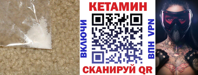 КЕТАМИН VHQ  нарко площадка официальный сайт  Невельск  купить  сайты 