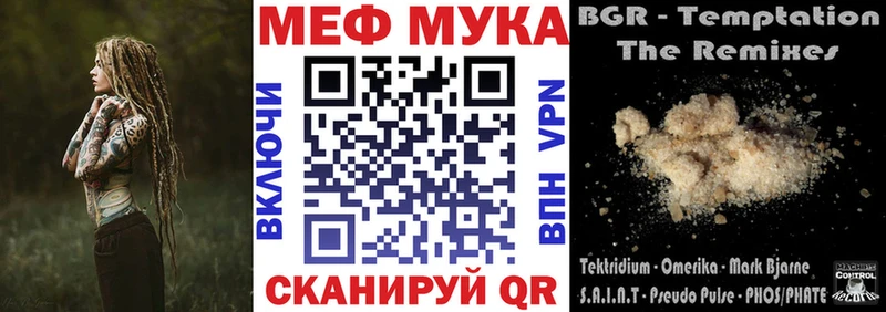 Мефедрон 4 MMC  купить  цена  Невельск 