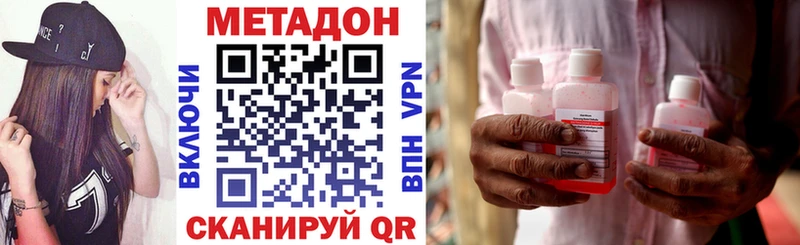 что такое наркотик Невельск МЕТАДОН белоснежный