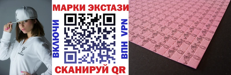 Марки 25I-NBOMe 1500мкг Невельск